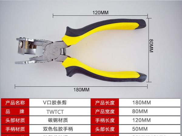 90度直角鋁合金門窗工具 45度V口膠條角度剪刀 三元乙丙膠條